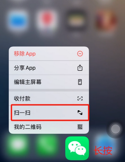 罗甸苹果手机维修分享iPhone 15如何快速打开扫一扫 