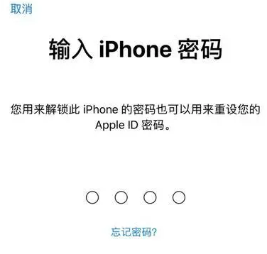 罗甸苹果15维修网点分享iPhone 15六位密码怎么改四位 