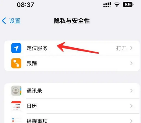 罗甸苹果客服中心分享iPhone 输入“发现石油”触发定位