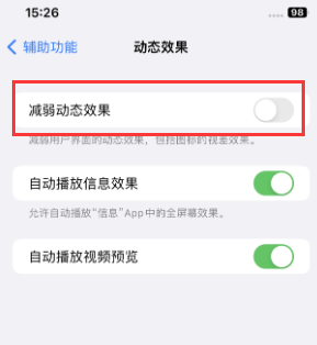 罗甸苹果售后维修点分享苹果iPhone如何隐藏dock栏 