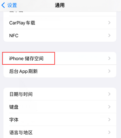 罗甸iPhone系统维修分享iPhone储存空间系统数据占用过大怎么修复 