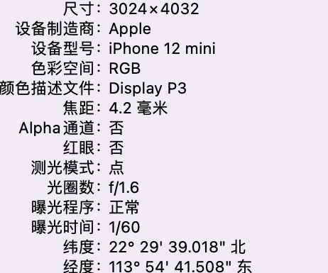 罗甸苹果15维修服务分享iPhone 15拍的照片太亮解决办法 