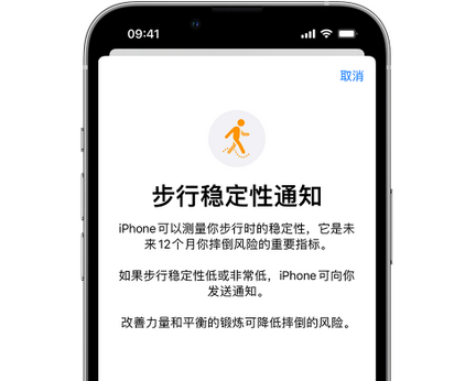 罗甸iPhone手机维修如何在iPhone开启'步行稳定性通知'