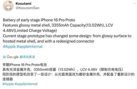 罗甸苹果16pro维修分享iPhone 16Pro电池容量怎么样