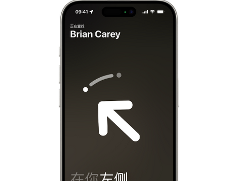 罗甸苹果15维修iPhone15使用“查找”与朋友见面