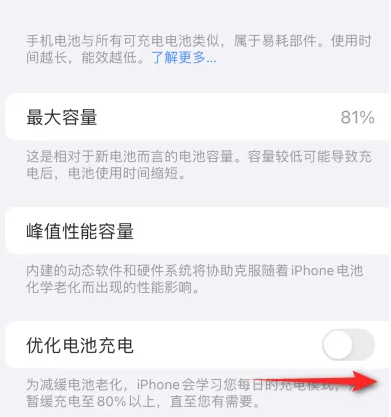 罗甸苹果15维修分享iPhone15充电到80%就充不进电了怎么办 