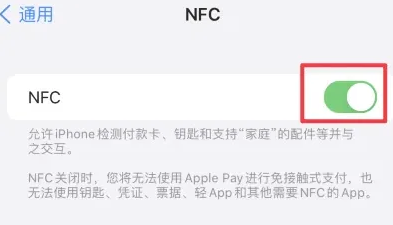 罗甸苹果维修服务分享iPhone15NFC功能开启方法 