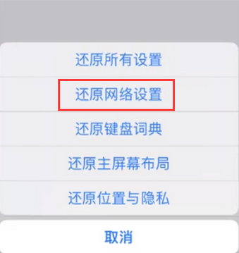 罗甸苹果无线网维修店分享iPhone无线局域网无法开启怎么办