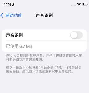 罗甸苹果锁屏维修分享iPhone锁屏时声音忽大忽小调整方法