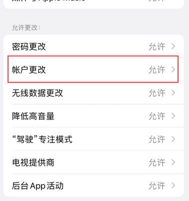 罗甸appleID维修服务iPhone设置中Apple ID显示为灰色无法使用