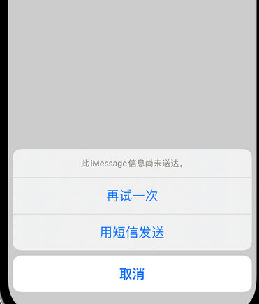 罗甸apple维修iPhone上无法正常发送iMessage信息