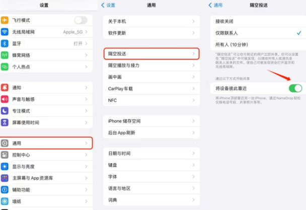 罗甸apple维修网点分享NameDrop功能有什么用 