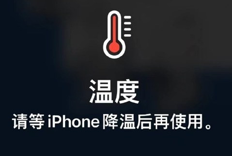 罗甸苹果维修站分享iPhone手机发烫严重怎么办 