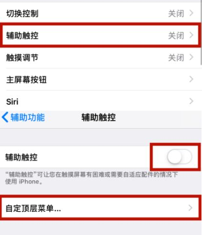 罗甸苹罗甸果维修网点分享iPhone快速返回上一级方法教程