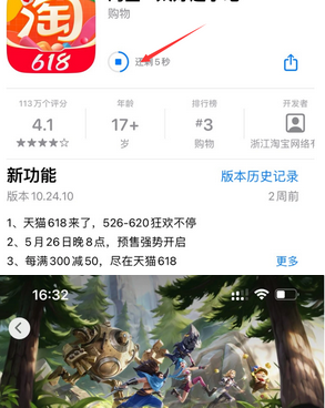 罗甸苹果维修站分享如何查看App Store软件下载剩余时间 