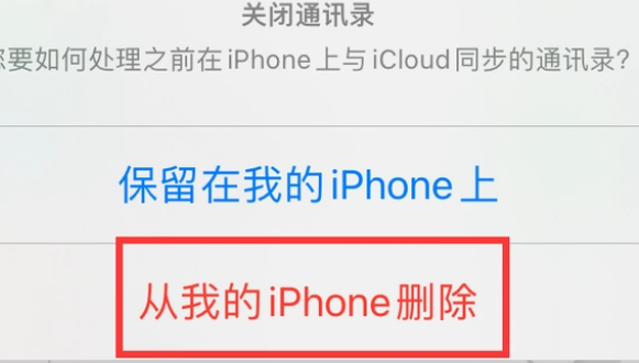 罗甸苹果14维修站分享iPhone14如何批量删除联系人 