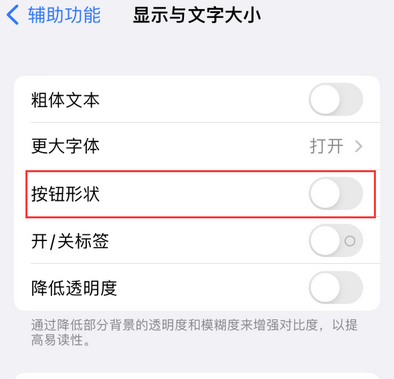 罗甸苹果换屏维修分享iPhone屏幕上出现方块按钮如何隐藏