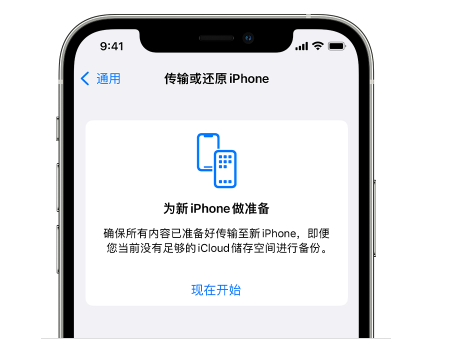 罗甸苹果14维修网点分享iPhone14如何增加iCloud临时免费空间 