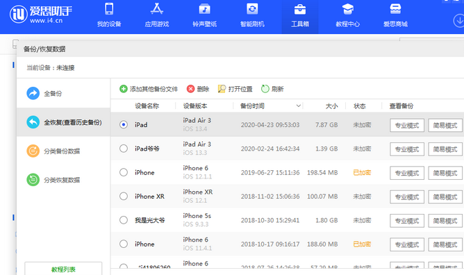 罗甸苹果14维修网点分享iPhone14如何增加iCloud临时免费空间