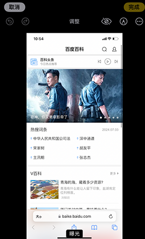 罗甸iPhone维修服务分享iPhone怎么批量修图