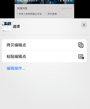 罗甸iPhone维修服务分享iPhone怎么批量修图 