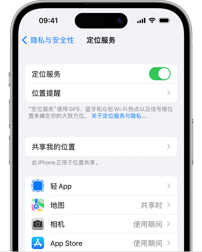 罗甸苹果维修网点分享如何在iPhone上阻止个性化广告投放 