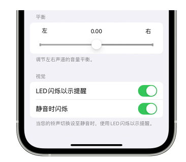 罗甸苹果14维修分享iPhone14静音时如何设置LED闪烁提示 