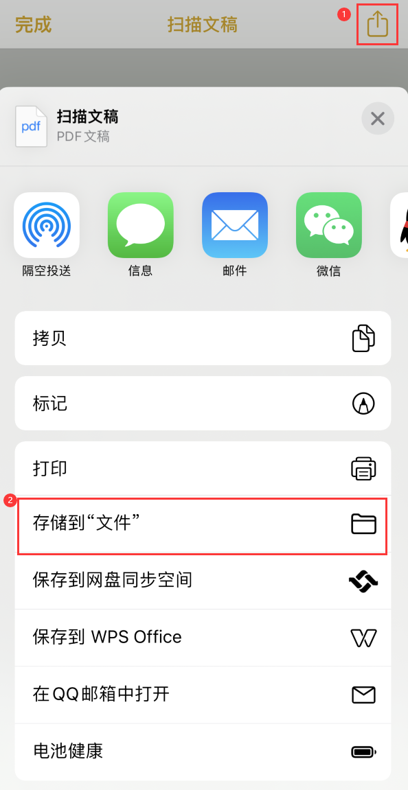 罗甸iPhone14维修站点分享苹果14通过手机将纸质文件转为电子档 