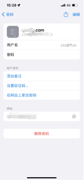 罗甸苹果14服务点分享iPhone14忘记APP密码快速找回方法 