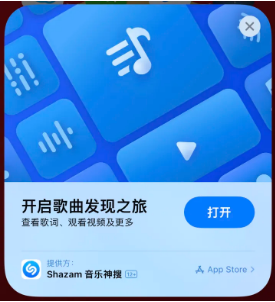 罗甸苹果14维修站分享iPhone14音乐识别功能使用方法 