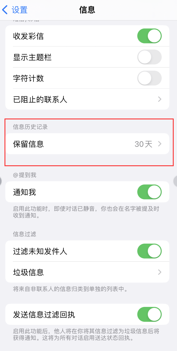 罗甸Apple维修如何消除iOS16信息应用出现红色小圆点提示 