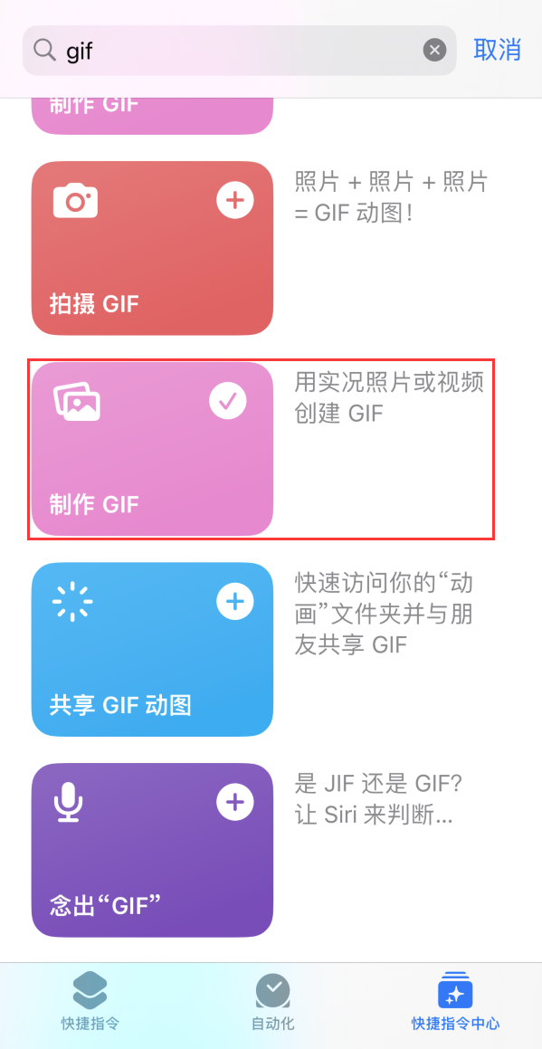 罗甸苹果手机维修分享iOS16小技巧:在iPhone上制作GIF图片 