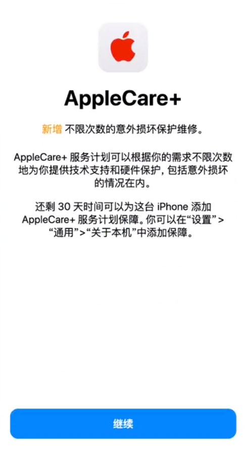 罗甸苹果手机维修分享:如何在iPhone上购买AppleCare+服务计划? 