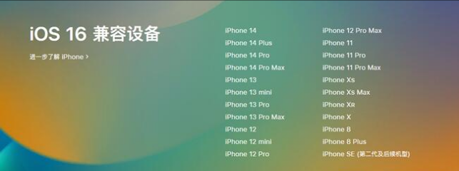 罗甸苹果手机维修分享:iOS 16.4 Beta 3支持哪些机型升级？ 