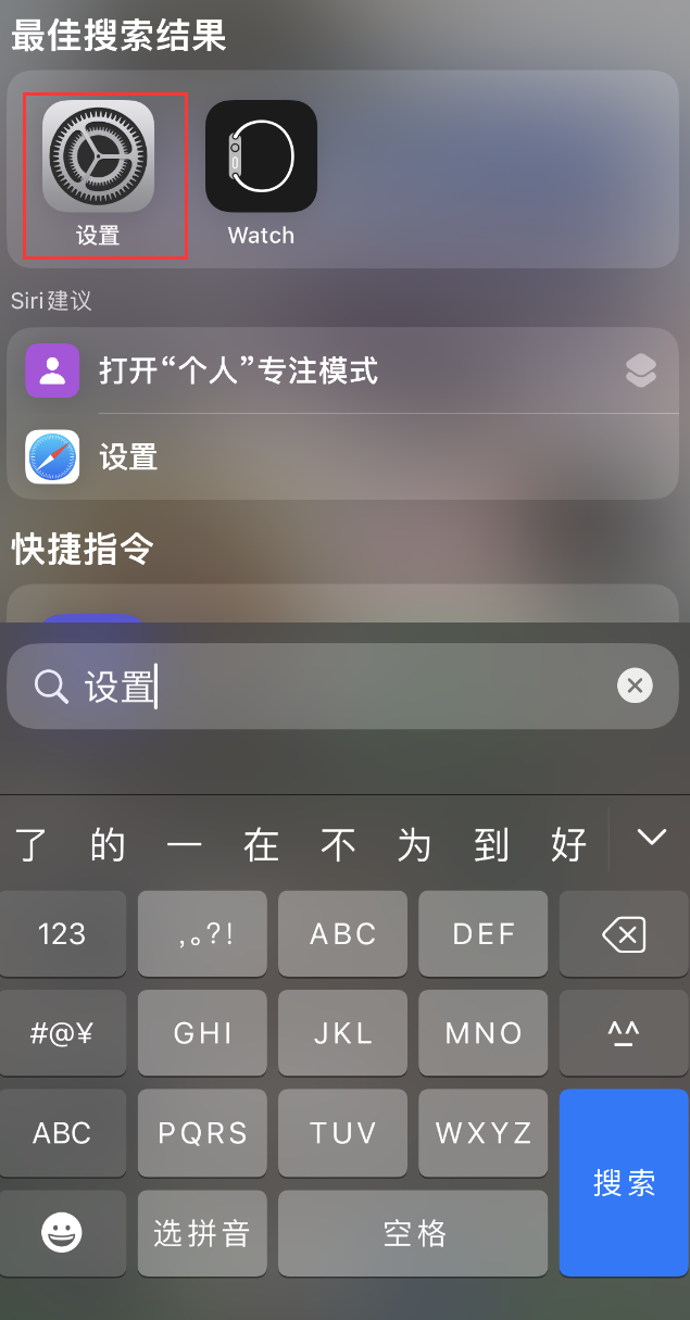 罗甸苹果手机维修分享：iPhone 找不到“设置”或“App Store”怎么办？ 