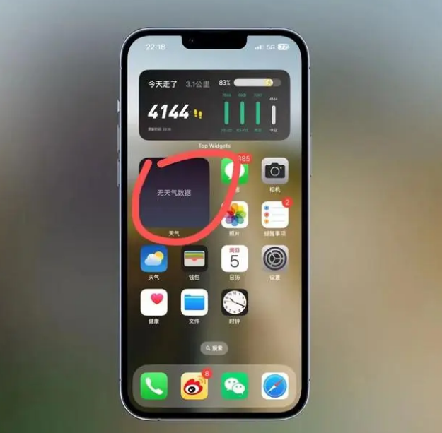 罗甸苹果手机维修分享:iOS16主屏幕天气小组件无法正常工作怎么办？ 