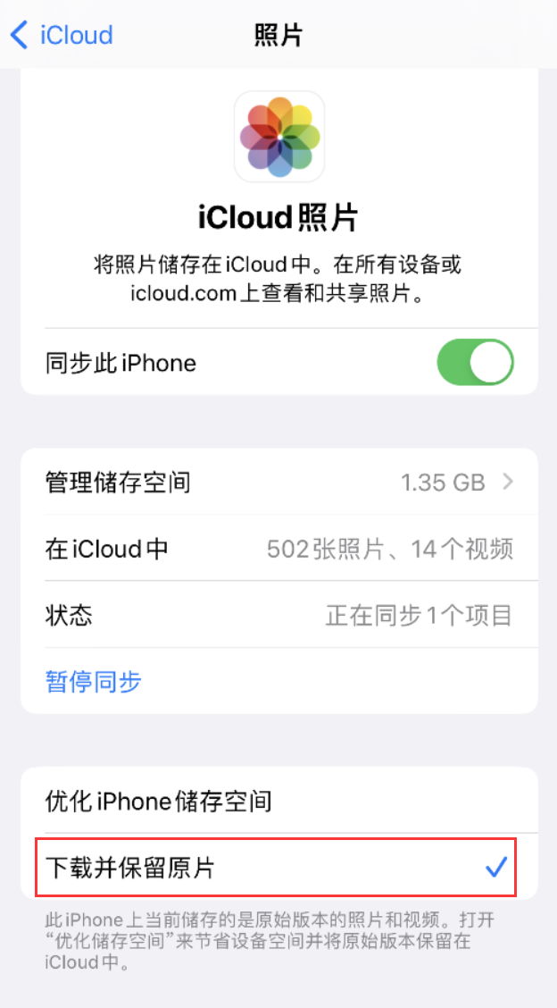 罗甸苹果手机维修分享iPhone 无法加载高质量照片怎么办 