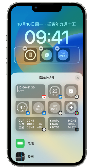 罗甸苹果维修网点分享iOS 16 如何在锁屏上添加小组件？点击无响应如何解决？ 