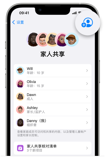 罗甸苹果维修网点分享iOS 16 小技巧：通过“家人共享”为孩子创建 Apple ID 