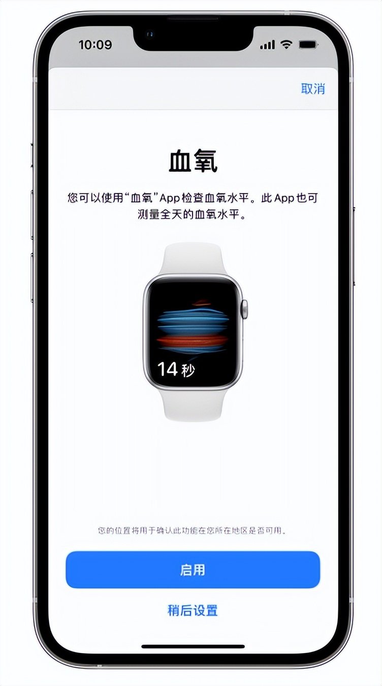 罗甸苹果14维修店分享使用iPhone 14 pro测血氧的方法 