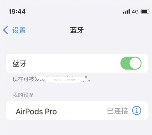 罗甸苹果维修网点分享AirPods Pro连接设备方法教程 