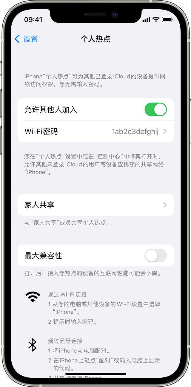 罗甸苹果14维修分享iPhone 14 机型无法开启或使用“个人热点”怎么办 