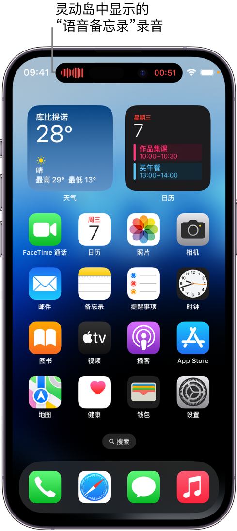 罗甸苹果14维修分享在 iPhone 14 Pro 机型中查看灵动岛活动和进行操作 