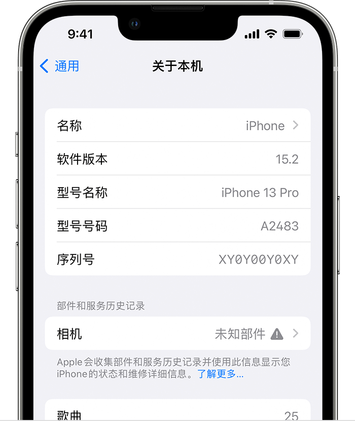 罗甸苹果维修分享iPhone 出现提示相机“未知部件”是什么原因？ 
