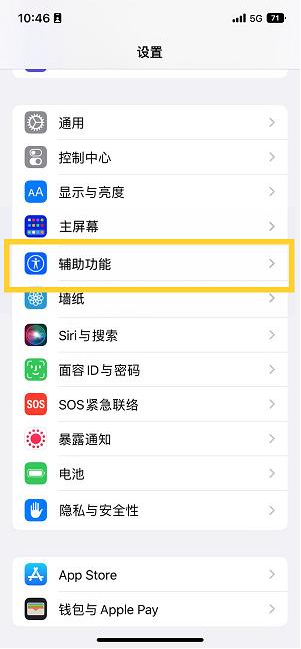 罗甸苹果14维修分享iPhone 14设置单手模式方法教程 