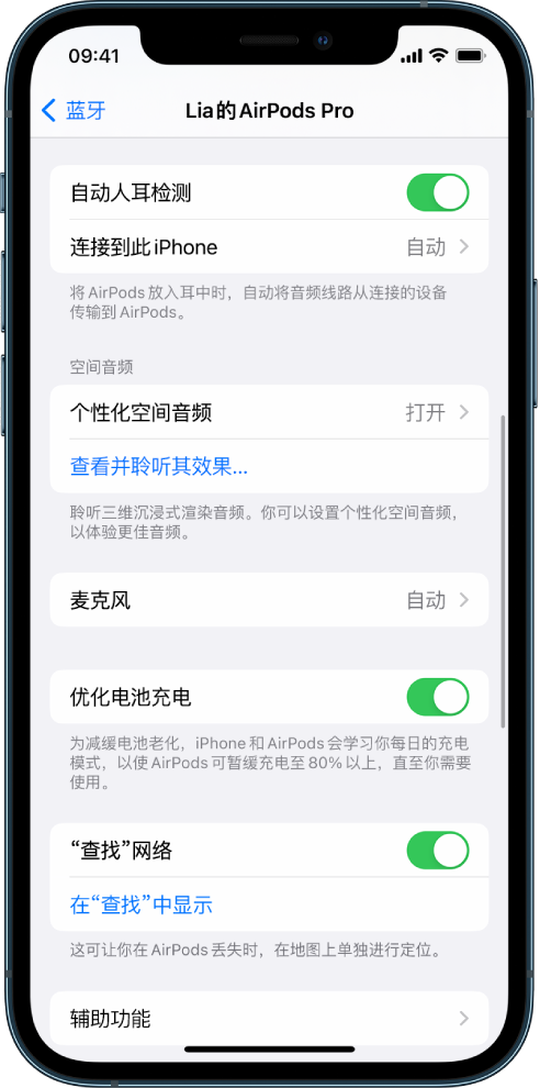 罗甸苹果手机维修分享如何通过 iPhone “查找”功能定位 AirPods 