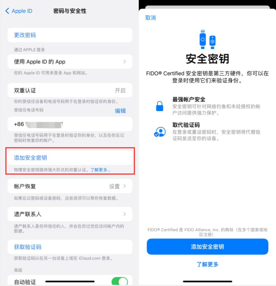 罗甸苹果服务网点分享物理安全密钥有什么用？iOS 16.3新增支持物理安全密钥会更安全吗？ 