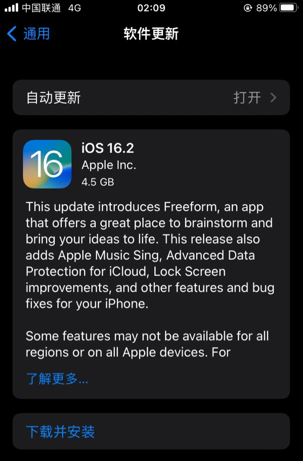 罗甸苹果服务网点分享为什么说iOS 16.2 RC版非常值得更新 