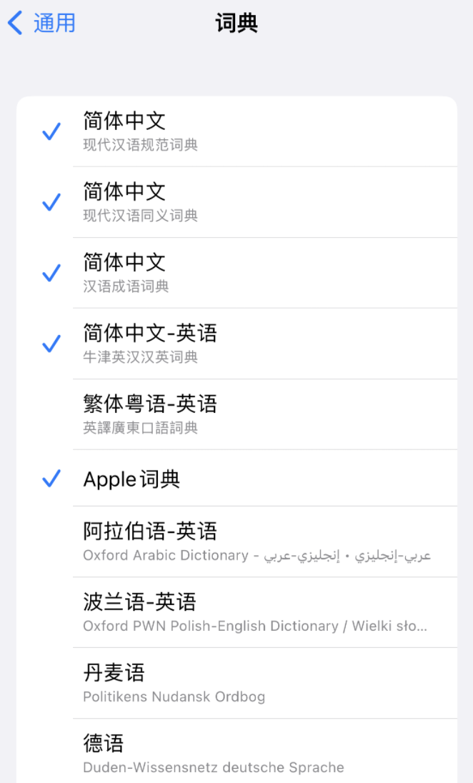 罗甸苹果14维修分享 iPhone 14 系列使用技巧：灵活运用“搜索”功能 