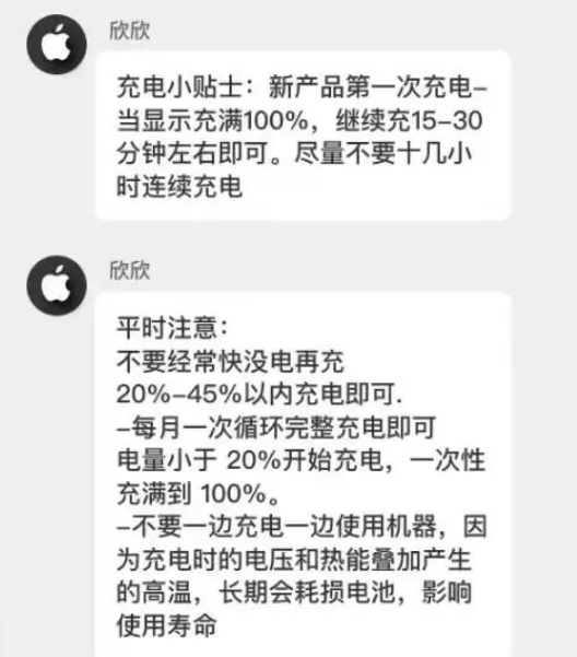 罗甸苹果14维修分享iPhone14 充电小妙招 